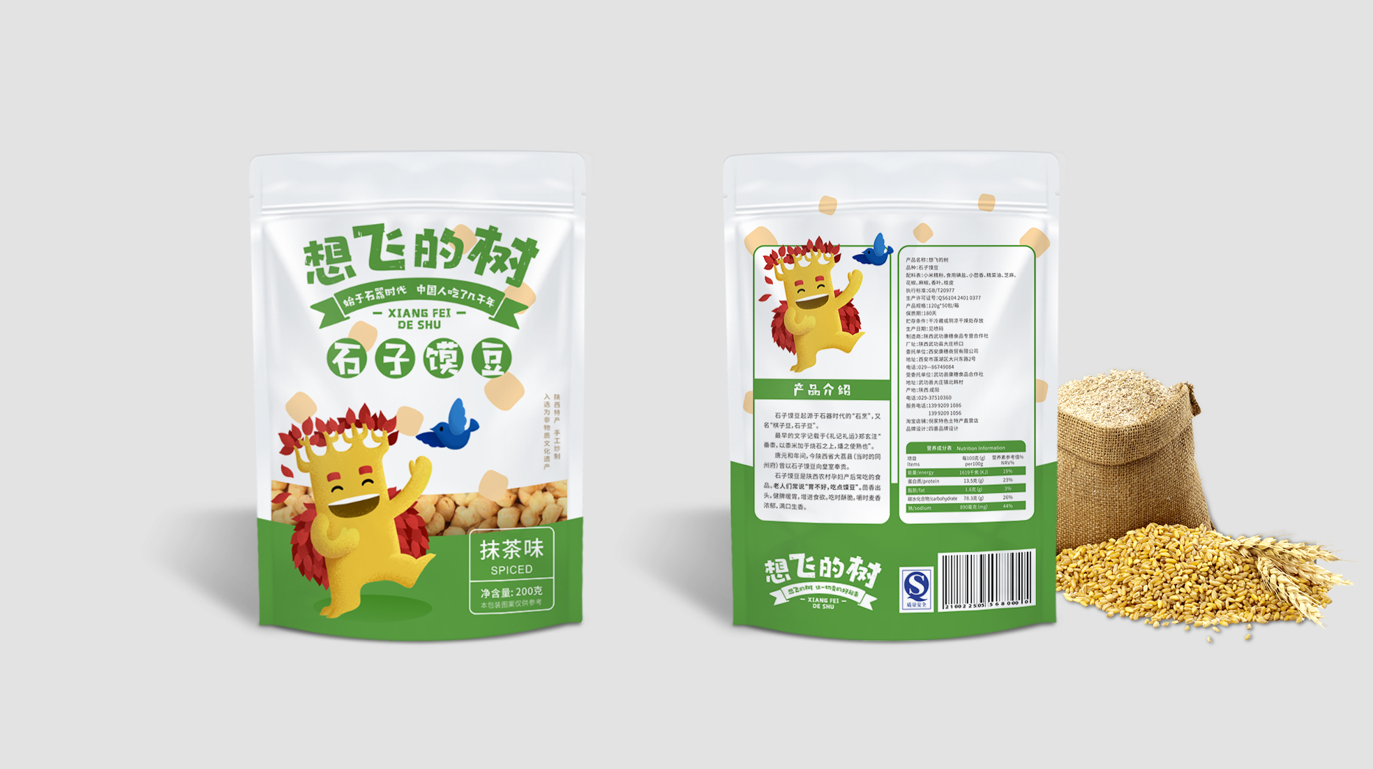 江西特產(chǎn)包裝設(shè)計(圖1)