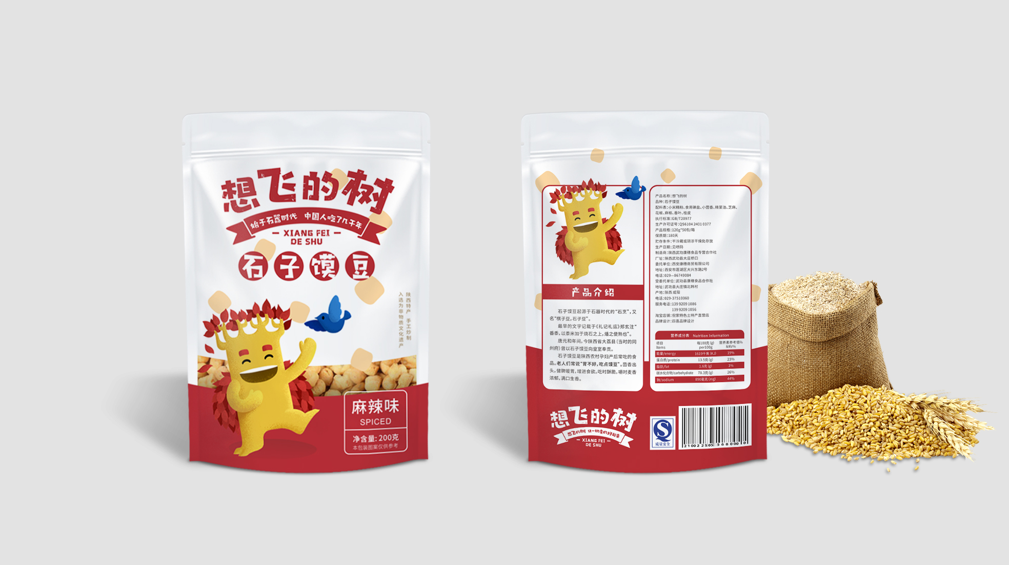 廣西特產(chǎn)包裝設(shè)計(jì)(圖1)