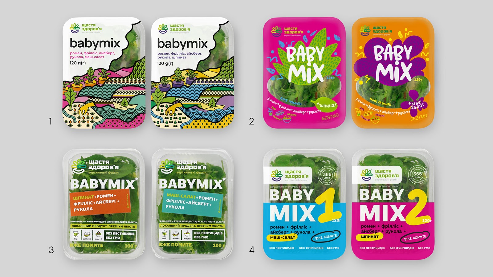 生鮮蔬菜品牌包裝設(shè)計(jì)(圖1) 生鮮蔬菜品牌包裝設(shè)計(jì)(圖1)