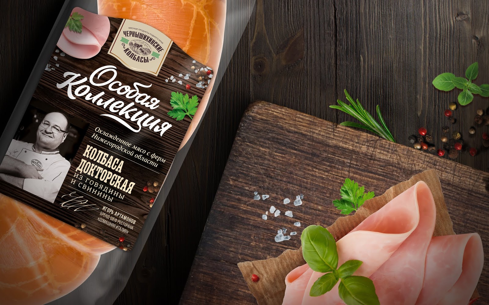 中山食品香腸包裝設(shè)計(jì)(圖4)