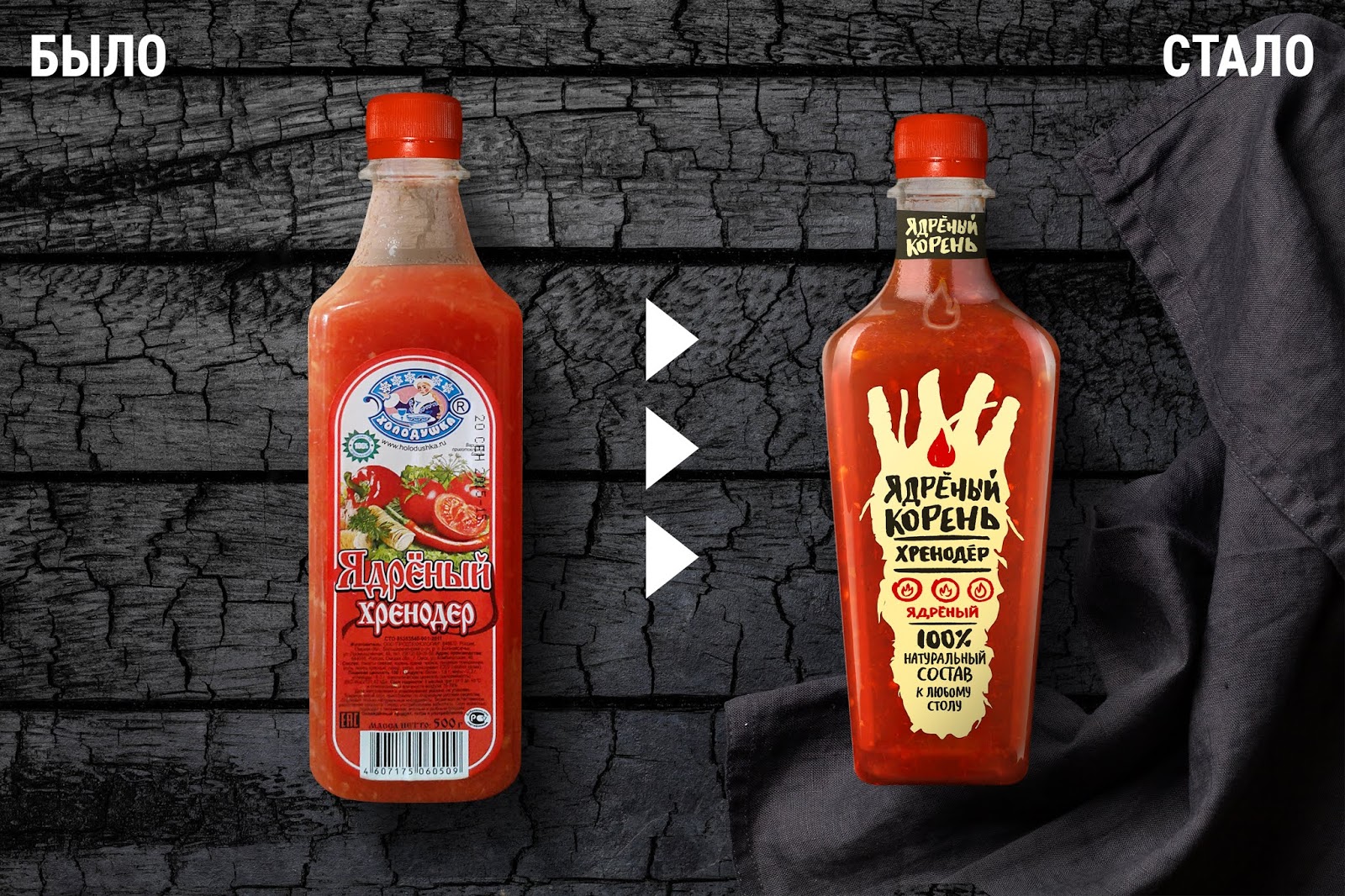 辣醬包裝設(shè)計升級(圖1)