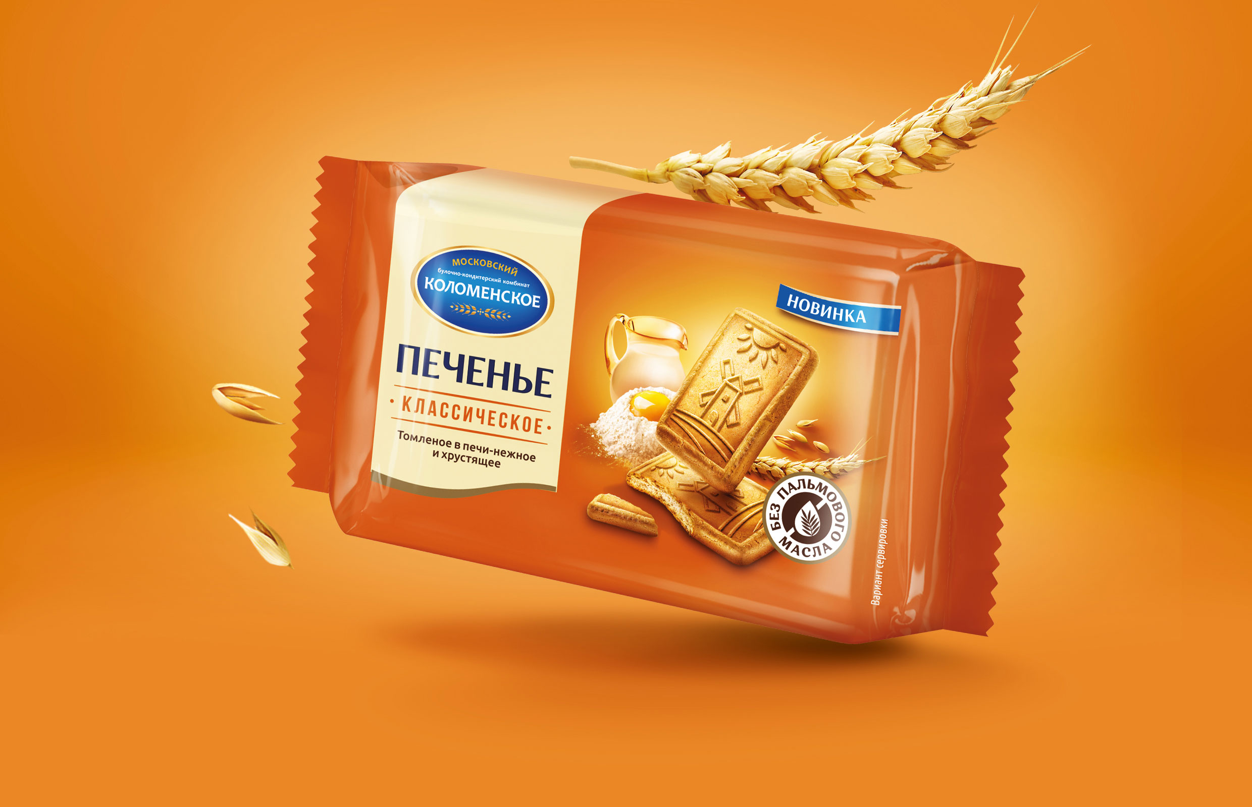 休閑類食品餅干創(chuàng)意包裝設(shè)計這樣做(圖1) 休閑類食品餅干創(chuàng)意包裝設(shè)計這樣做(圖1)