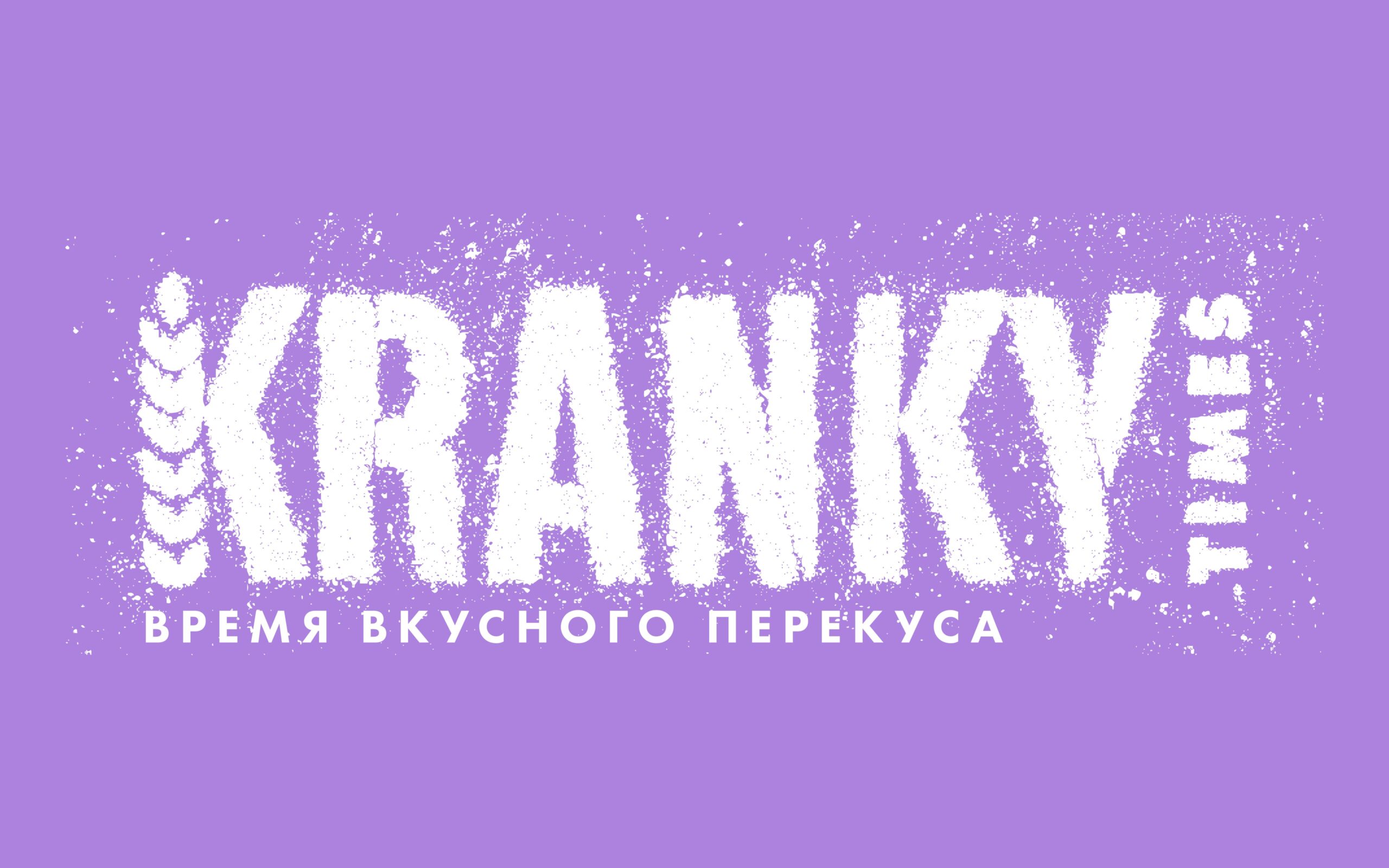 Kranky Times健康零食包裝策劃設(shè)計(jì)(圖1) Kranky Times健康零食包裝策劃設(shè)計(jì)(圖1)