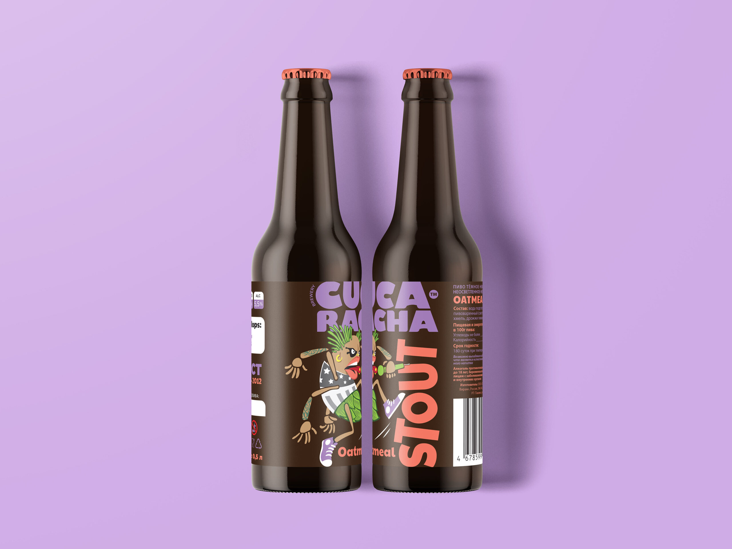 ?Cucaracha精釀啤酒創(chuàng)意包裝設(shè)計(jì)(圖5) ?Cucaracha精釀啤酒創(chuàng)意包裝設(shè)計(jì)(圖5)