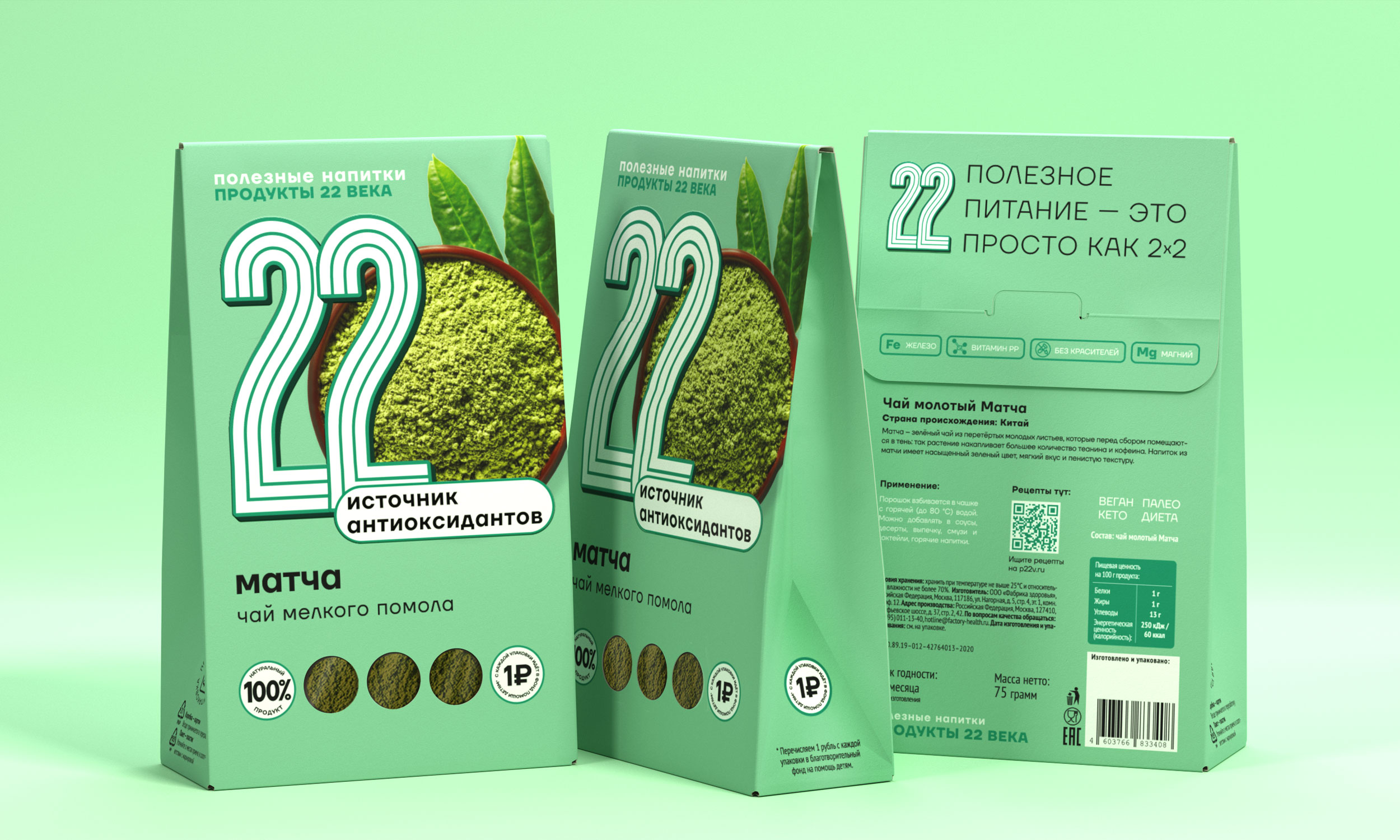 系列超級(jí)食品和健康產(chǎn)品包裝設(shè)計(jì)(圖3) 系列超級(jí)食品和健康產(chǎn)品包裝設(shè)計(jì)(圖3)