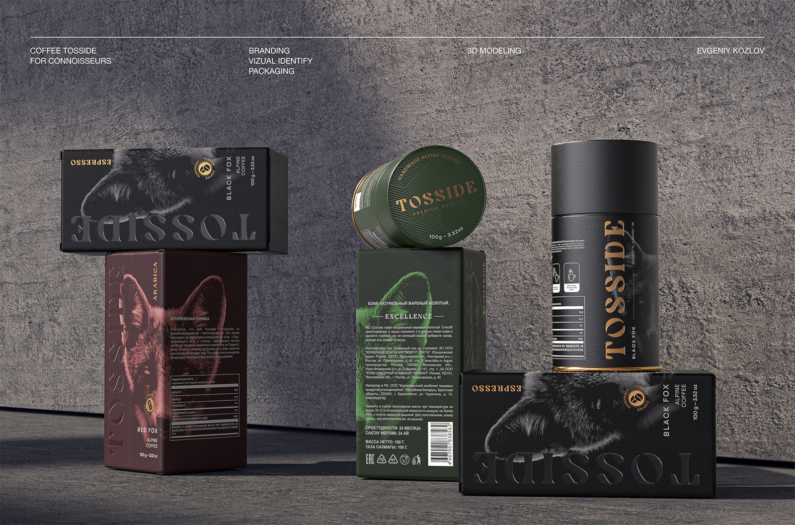 Tosside咖啡包裝設(shè)計(jì)作品參考(圖1) Tosside咖啡包裝設(shè)計(jì)作品參考(圖1)