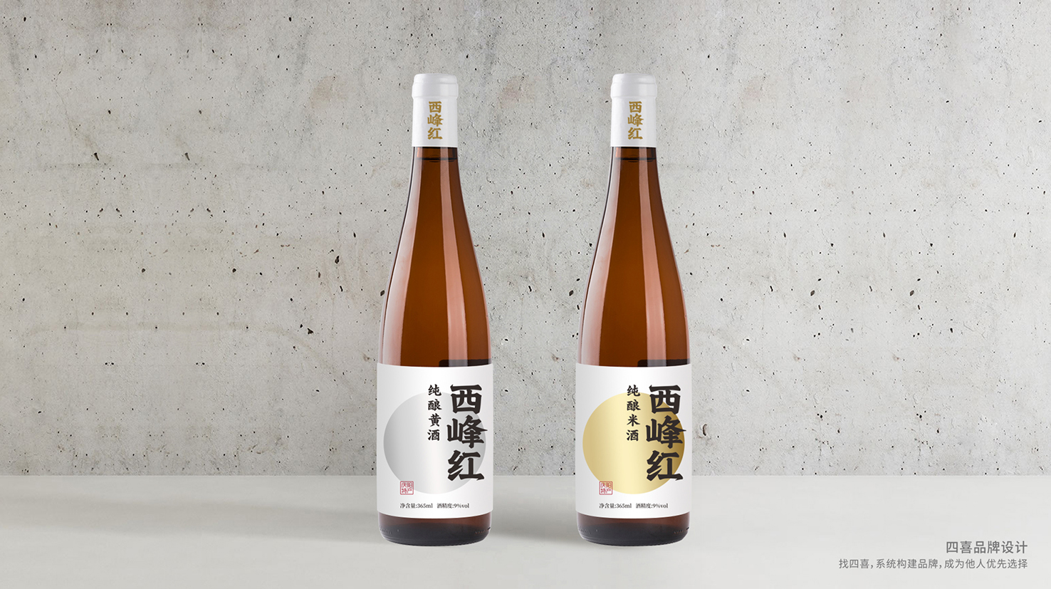 西安包裝設(shè)計(jì)公司黃酒包裝設(shè)計(jì)這樣做(圖1) 西安包裝設(shè)計(jì)公司黃酒包裝設(shè)計(jì)這樣做(圖1)