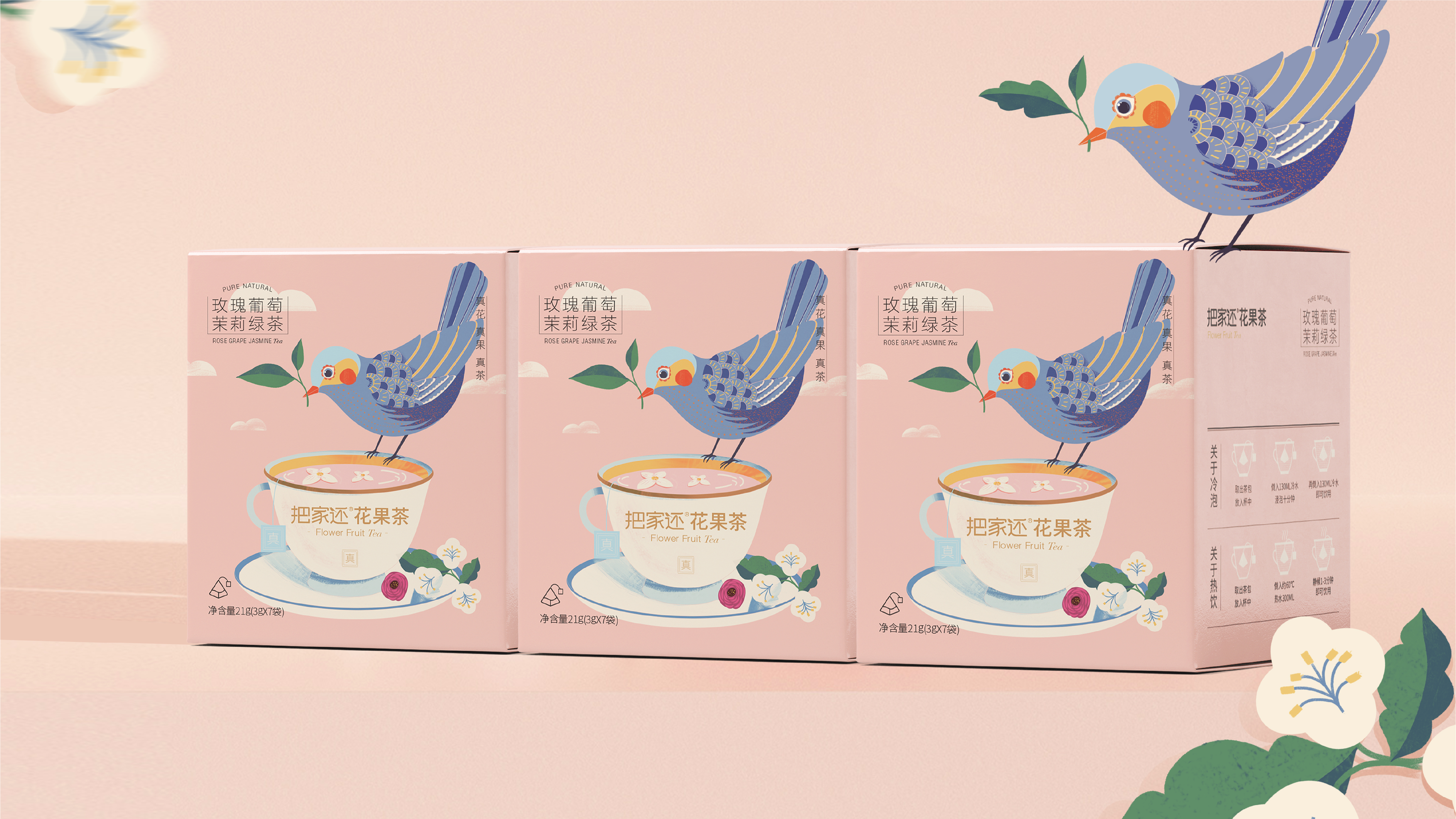 茶葉包裝設(shè)計(jì)公司 花果茶包裝設(shè)計(jì)(圖2) 茶葉包裝設(shè)計(jì)公司 花果茶包裝設(shè)計(jì)(圖2)