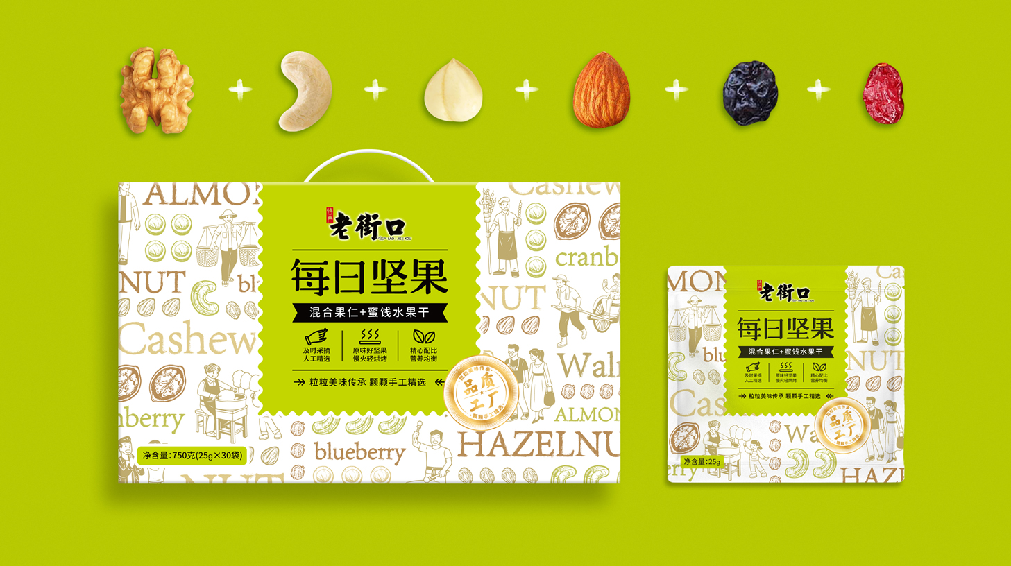 鎮(zhèn)江包裝策劃食品包裝盒怎么設(shè)計可以更好吸引消費者(圖1)