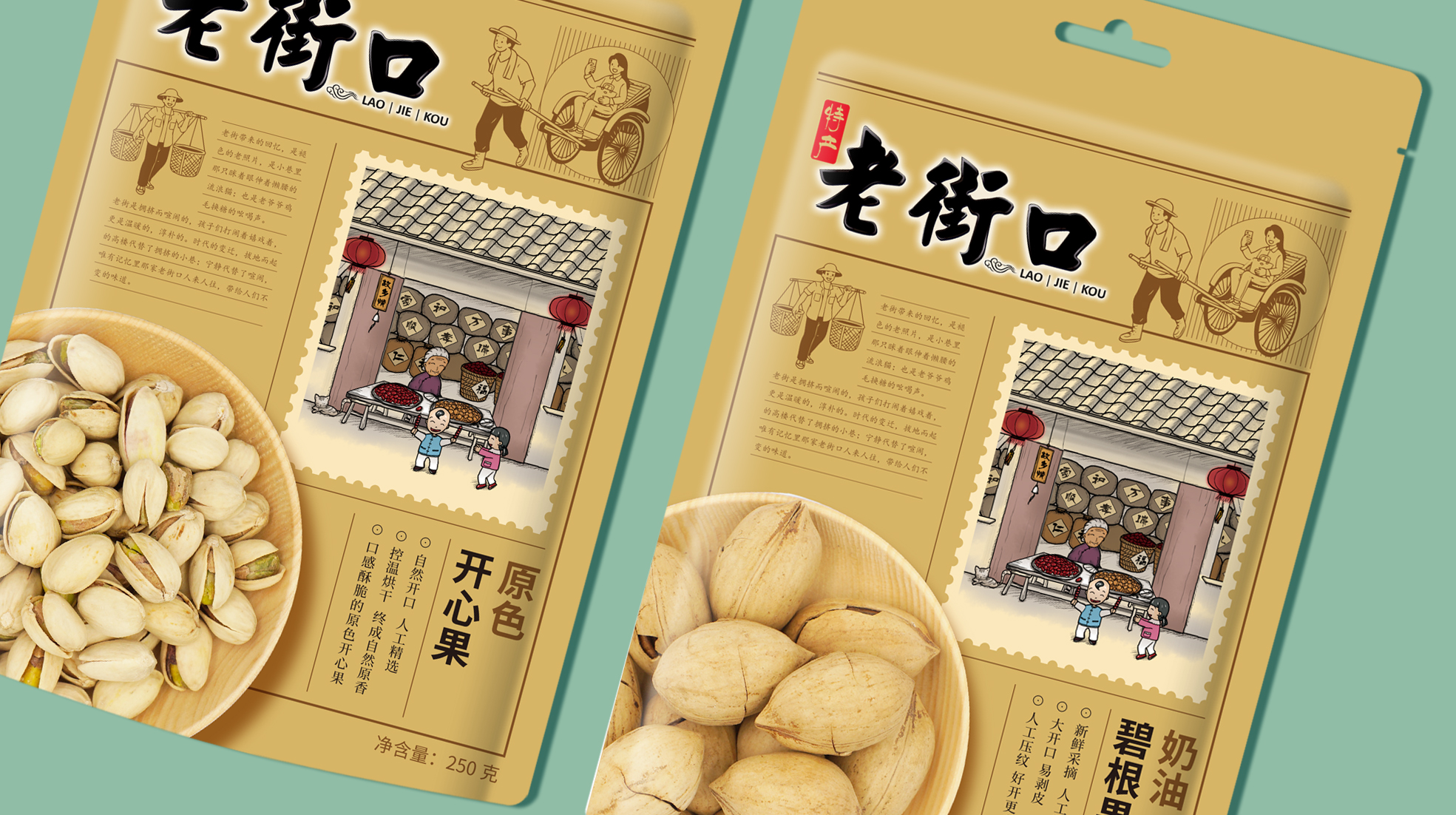 沈陽(yáng)包裝策劃零食包裝設(shè)計(jì)怎么樣(圖3) 沈陽(yáng)包裝策劃零食包裝設(shè)計(jì)怎么樣(圖3)