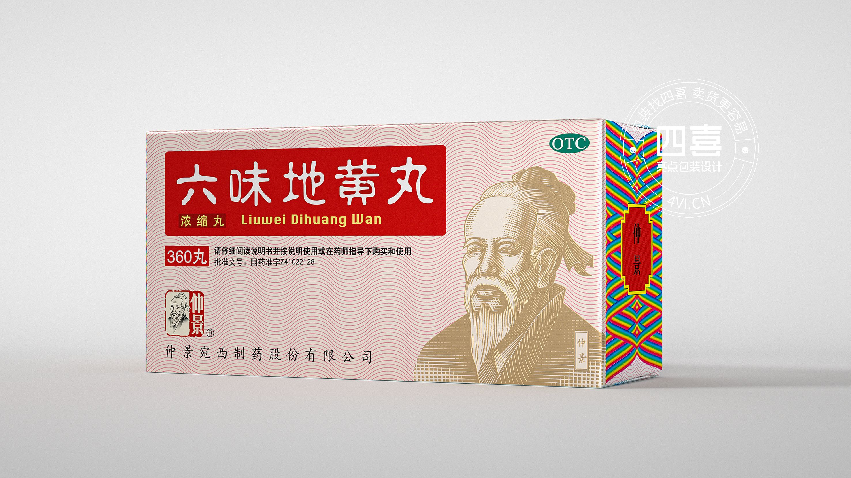 南通藥品包裝設(shè)計(jì)怎么做好(圖3)