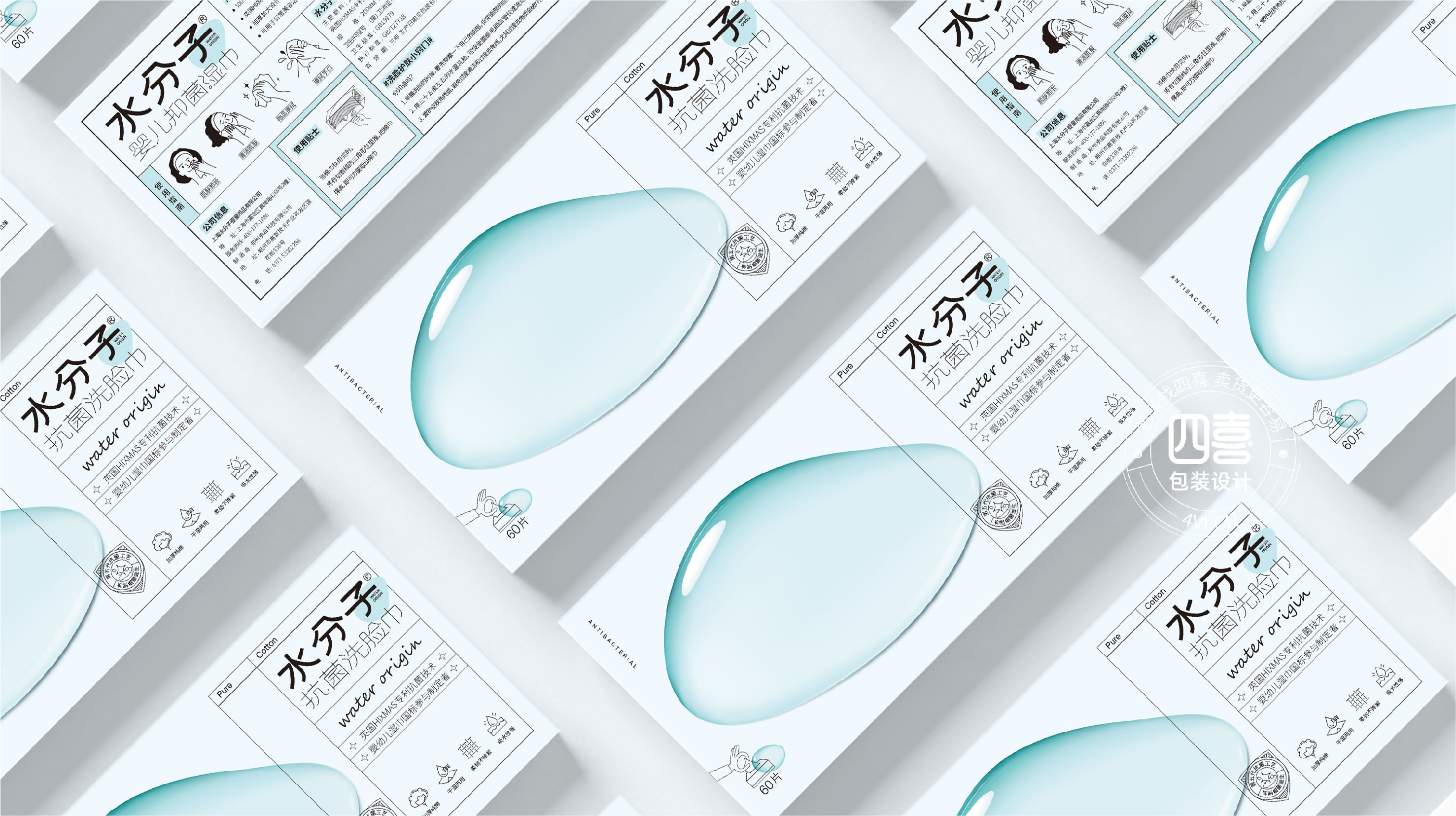 徐州創(chuàng)意產(chǎn)品洗臉巾包裝設(shè)計(圖4)