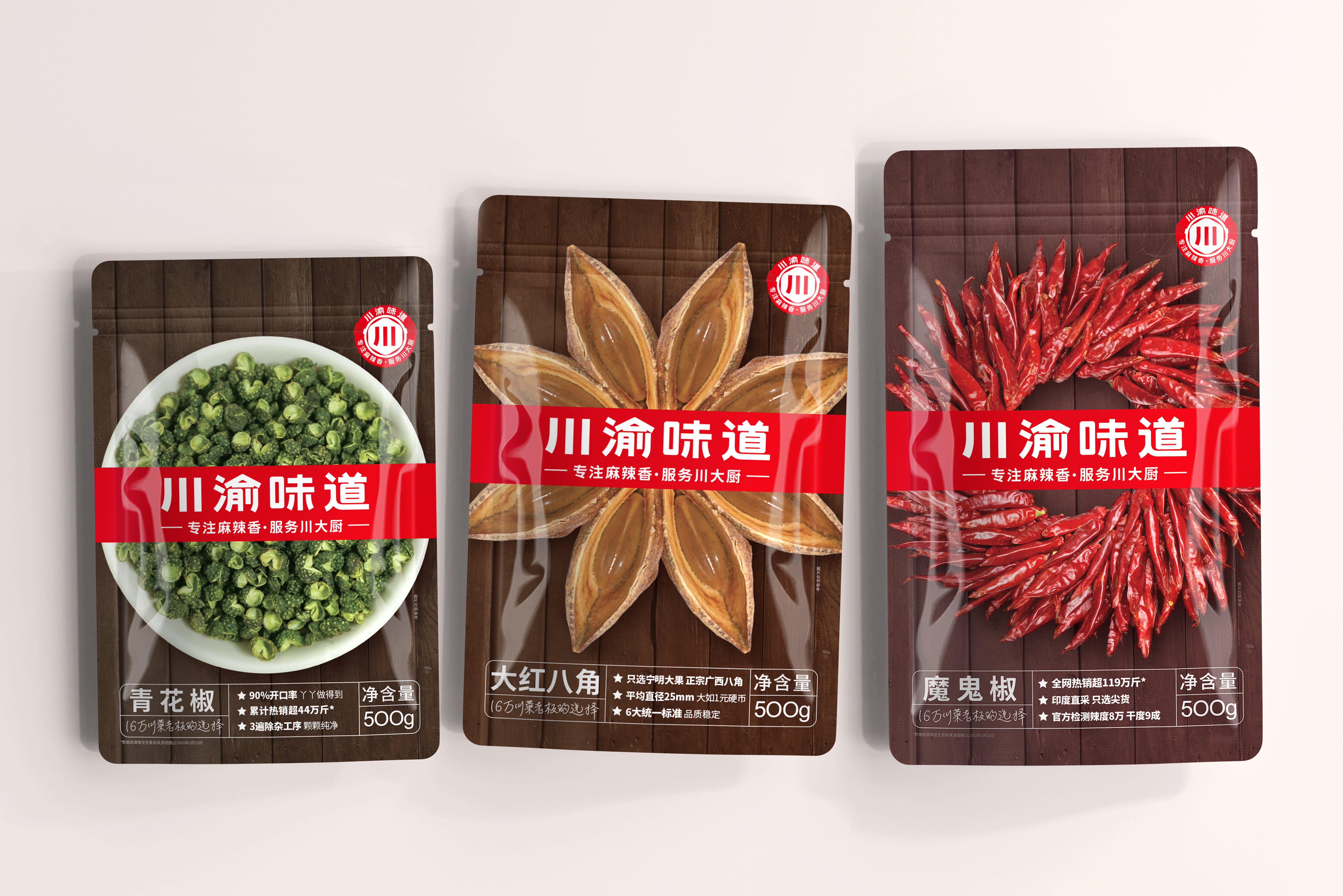 唐山調(diào)味料品牌包裝設(shè)計(圖1) 唐山調(diào)味料品牌包裝設(shè)計(圖1)