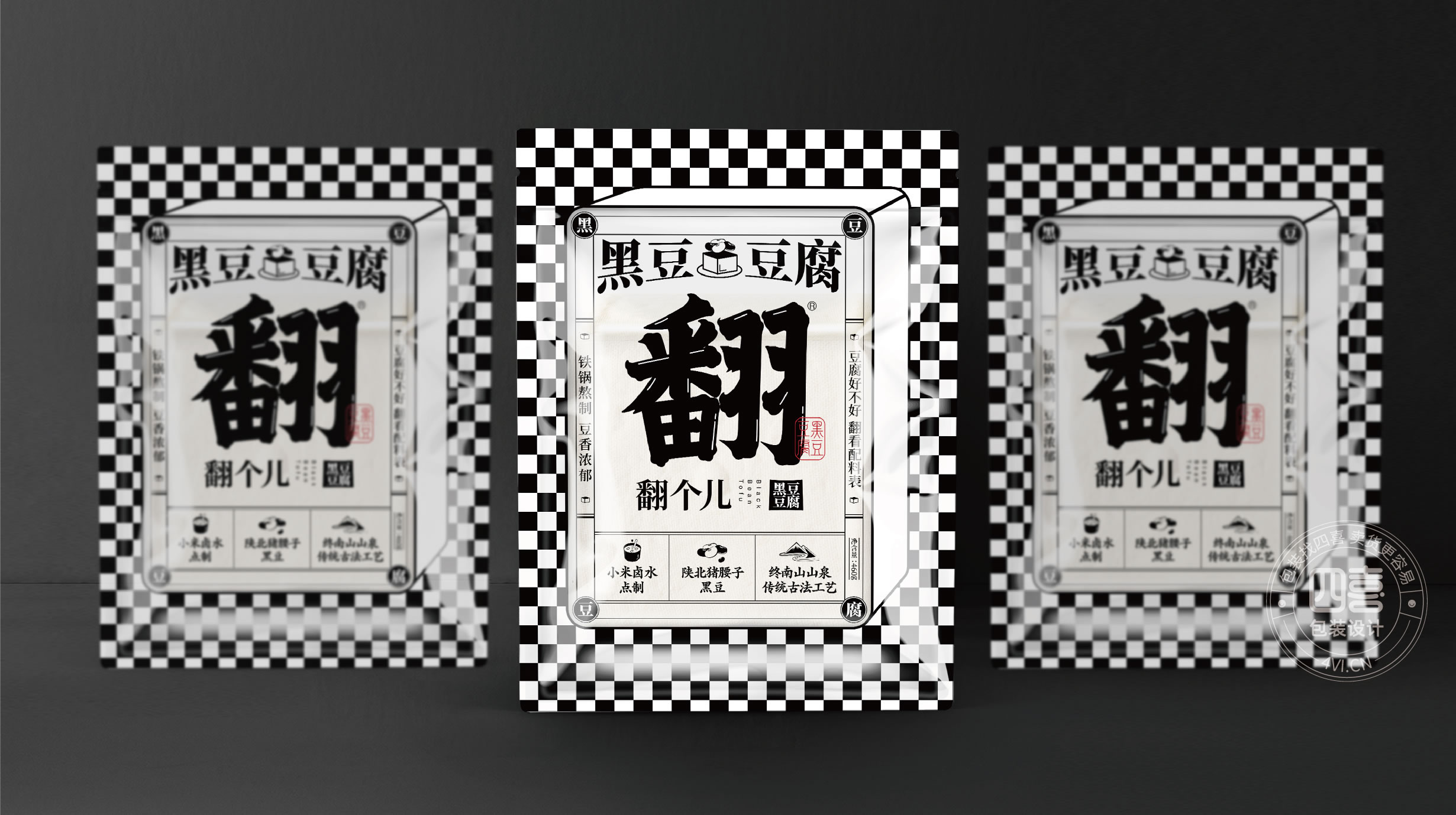 濰坊農(nóng)產(chǎn)品黑豆豆腐包裝設計(圖1)