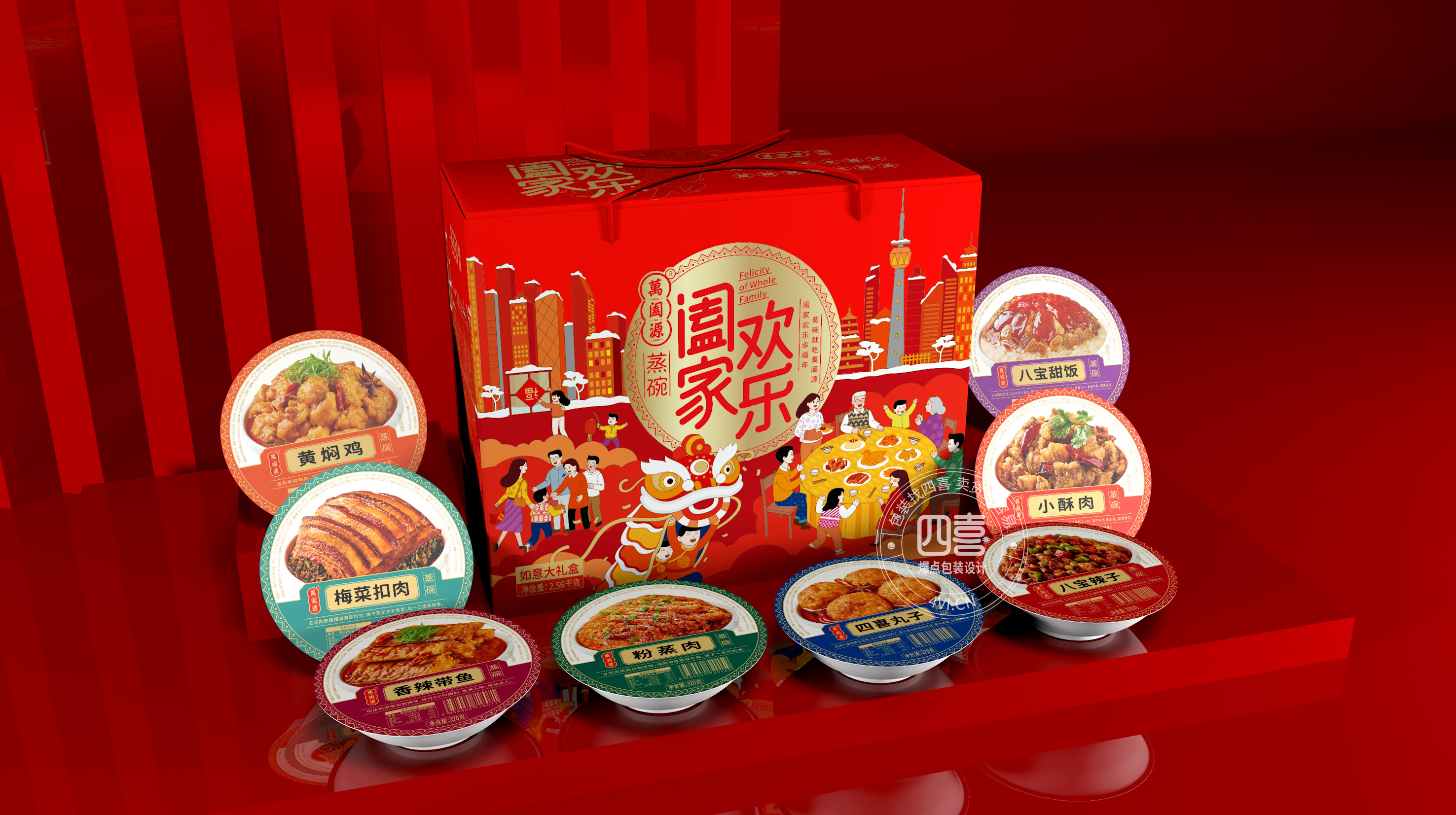 陜西特色食品蒸碗禮盒包裝如何設(shè)計(圖3)