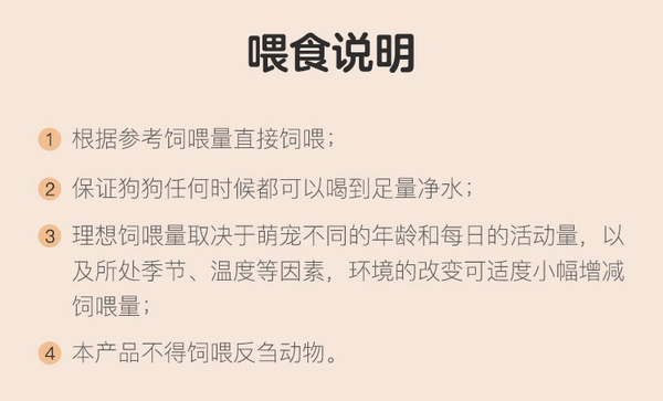 YANXUAN 網(wǎng)易嚴(yán)選 寵愛相伴全犬全階段狗糧包裝設(shè)計(jì)欣賞(圖5) YANXUAN 網(wǎng)易嚴(yán)選 寵愛相伴全犬全階段狗糧包裝設(shè)計(jì)欣賞(圖5)