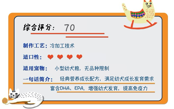 Pure&Natural 伯納天純 joy聯(lián)名系列 雞肉櫻桃小型犬幼犬狗糧包裝設(shè)計(jì)欣賞(圖1) Pure&Natural 伯納天純 joy聯(lián)名系列 雞肉櫻桃小型犬幼犬狗糧包裝設(shè)計(jì)欣賞(圖1)