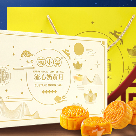 萌小姿 流心奶黃港式月餅 330g 禮盒裝包裝禮盒產(chǎn)品包裝創(chuàng)意設計欣賞(圖2)