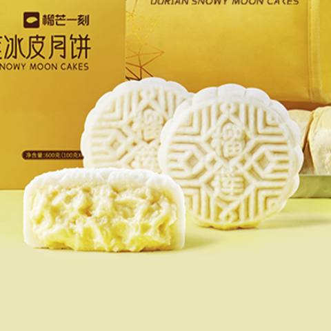 榴芒一刻 榴蓮冰皮月餅 金枕榴蓮味 680g包裝禮盒產(chǎn)品包裝創(chuàng)意設(shè)計欣賞(圖5)