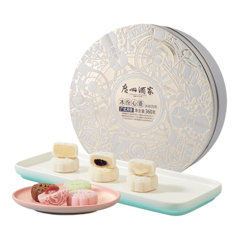 廣州酒家 冰紛心語 冰皮月餅 12餅6味 360g包裝禮盒產品包裝創(chuàng)意設計欣賞(圖1)