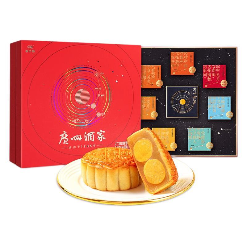 廣州酒家 心意版 七星伴月 8餅4味 廣式月餅 792.5g包裝禮盒產(chǎn)品包裝創(chuàng)意設(shè)計欣賞(圖1)