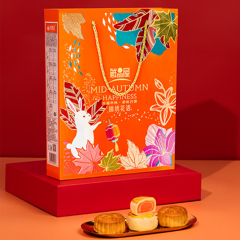 鮮品屋 錦繡花語(yǔ) 廣式月餅 9餅9味 660g 禮盒裝包裝禮盒產(chǎn)品包裝創(chuàng)意設(shè)計(jì)欣賞(圖3)