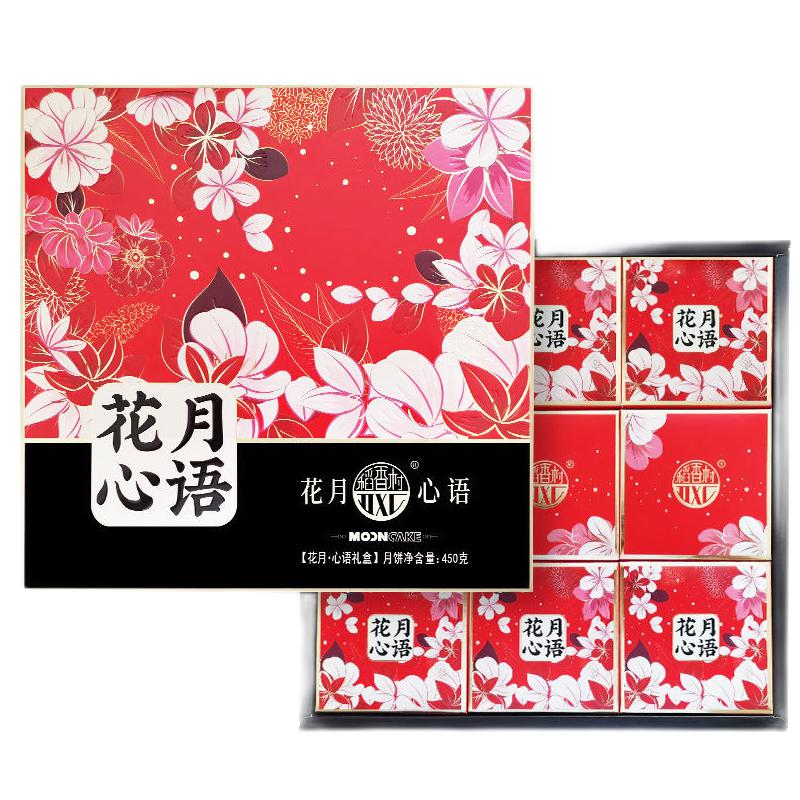 DXC 稻香村 花月心語(yǔ)廣式月餅 9餅9味 450g 禮盒裝包裝禮盒產(chǎn)品包裝創(chuàng)意設(shè)計(jì)欣賞(圖1)