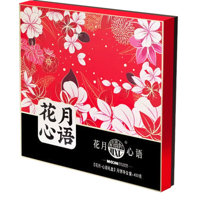 DXC 稻香村 花月心語(yǔ)廣式月餅 9餅9味 450g 禮盒裝包裝禮盒產(chǎn)品包裝創(chuàng)意設(shè)計(jì)欣賞(圖5)