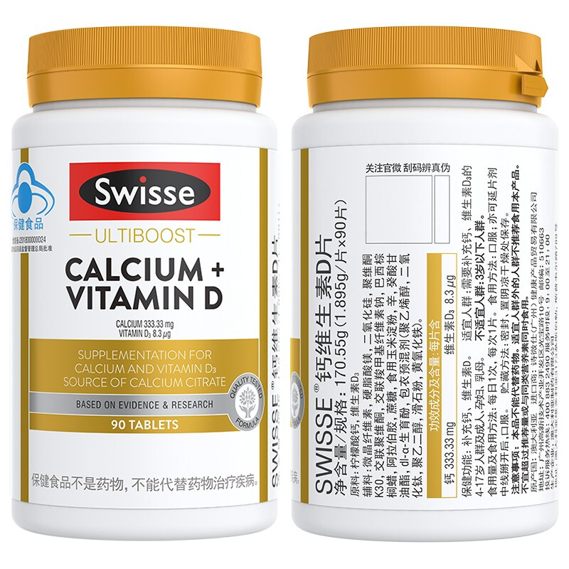 Swisse 斯維詩(shī) Ultiboost 鈣維生素D片 90片保健產(chǎn)品包裝創(chuàng)意設(shè)計(jì)欣賞(圖1)
