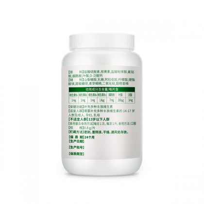 CONBA 康恩貝 多種B族維生素片 甜橙味 80g*2瓶保健產(chǎn)品包裝創(chuàng)意設(shè)計(jì)欣賞(圖4)