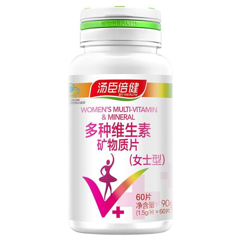BY-HEALTH 湯臣倍健 女士多種維生素片 60片*2瓶保健產(chǎn)品包裝創(chuàng)意設(shè)計欣賞(圖1)