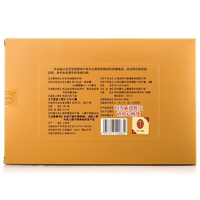 雷允上 破壁靈芝孢子粉 22g*4盒保健產(chǎn)品包裝創(chuàng)意設(shè)計欣賞(圖4)