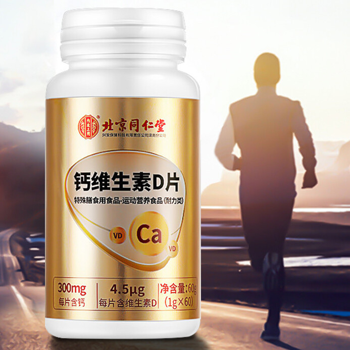 Tongrentang Chinese Medicine 同仁堂 鈣維生素D片 60粒保健產(chǎn)品包裝創(chuàng)意設(shè)計(jì)欣賞(圖3)