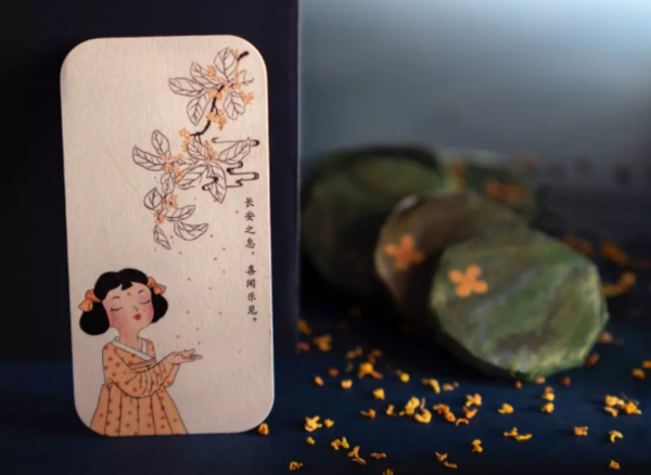 長(zhǎng)安東市 “扶搖攬?jiān)隆敝星锒Y盒(月餅+茶餅+香氛夜燈)包裝禮盒產(chǎn)品包裝創(chuàng)意設(shè)計(jì)欣賞(圖2) 長(zhǎng)安東市 “扶搖攬?jiān)隆敝星锒Y盒(月餅+茶餅+香氛夜燈)包裝禮盒產(chǎn)品包裝創(chuàng)意設(shè)計(jì)欣賞(圖2)