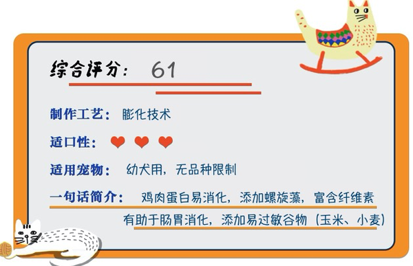 Myfoodie 麥富迪 螺旋藻全犬幼犬狗糧 2kg包裝設(shè)計欣賞 (圖1) Myfoodie 麥富迪 螺旋藻全犬幼犬狗糧 2kg包裝設(shè)計欣賞 (圖1)