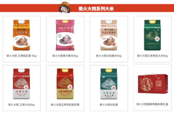 柴火大院 五常大米包裝設(shè)計欣賞 (圖1) 柴火大院 五常大米包裝設(shè)計欣賞 (圖1)