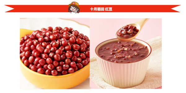 SHI YUE DAO TIAN 十月稻田 黑龍江紅小豆 1kg包裝設(shè)計(jì)欣賞 (圖2) SHI YUE DAO TIAN 十月稻田 黑龍江紅小豆 1kg包裝設(shè)計(jì)欣賞 (圖2)