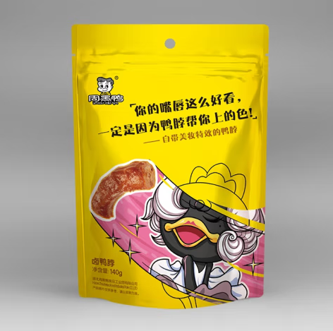 鴨脖包裝設(shè)計(jì)這樣做(圖1)