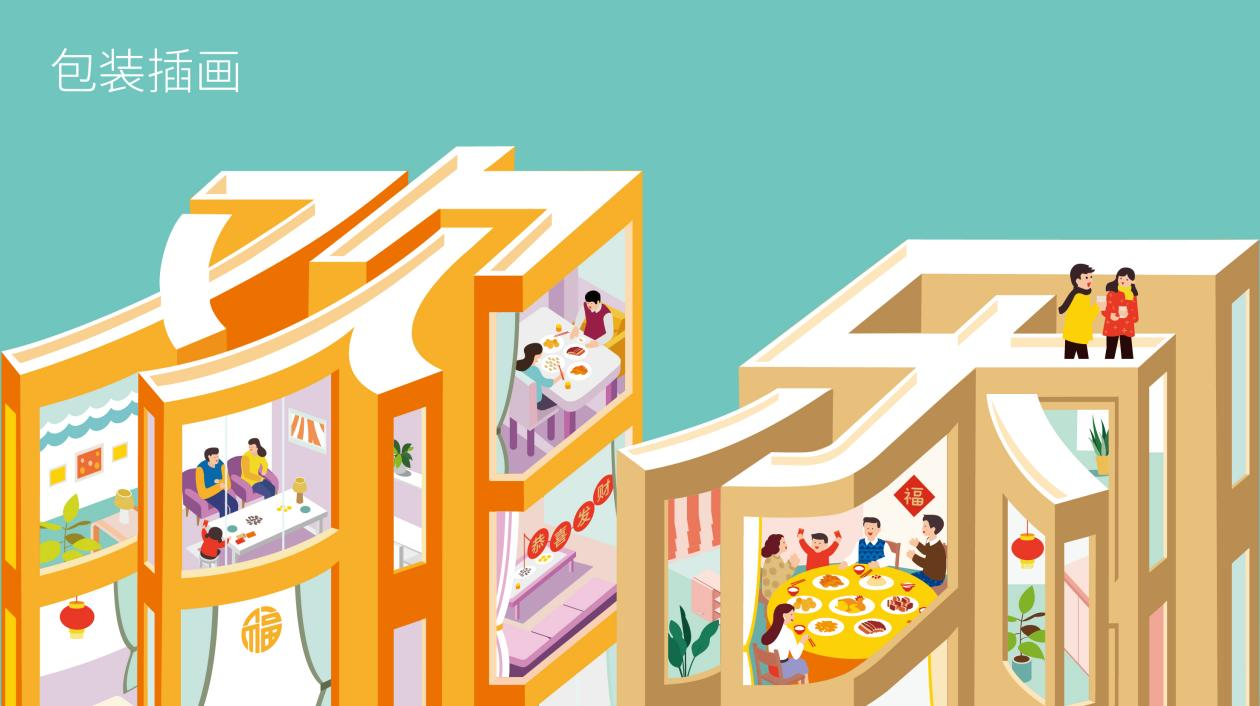 萬(wàn)闔源盒馬鮮生預(yù)制菜包裝升級(jí)設(shè)計(jì)(圖5)