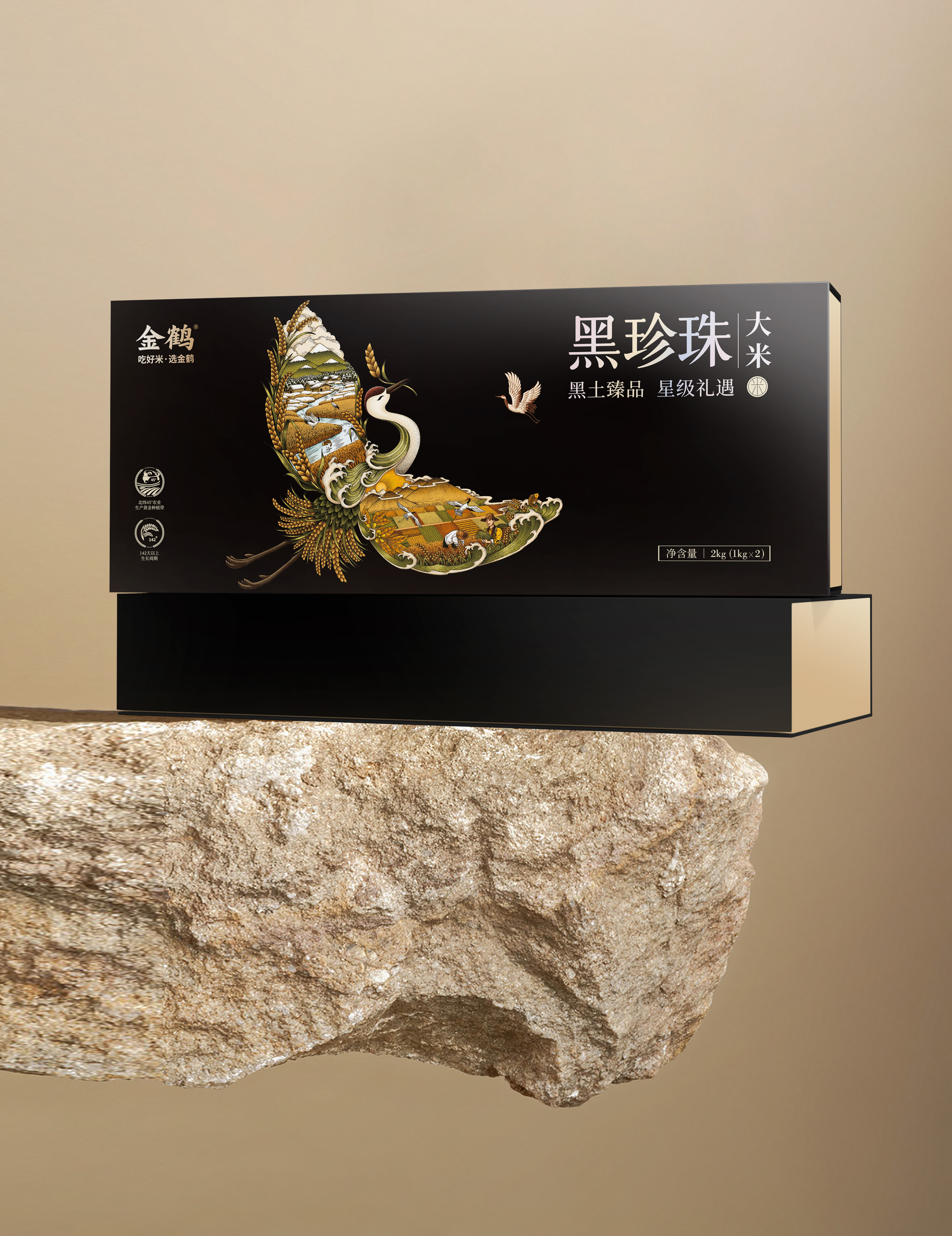 四喜如何通過包裝設(shè)計(jì)，讓金鶴黑珍珠大米彰顯高端定位(圖12)