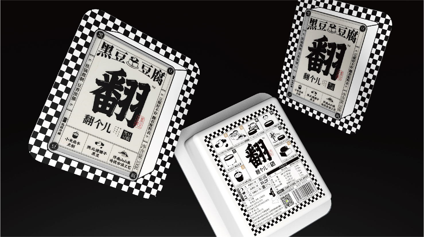 豆腐包裝設(shè)計(jì)怎么做有吸引力(圖1) 豆腐包裝設(shè)計(jì)怎么做有吸引力(圖1)