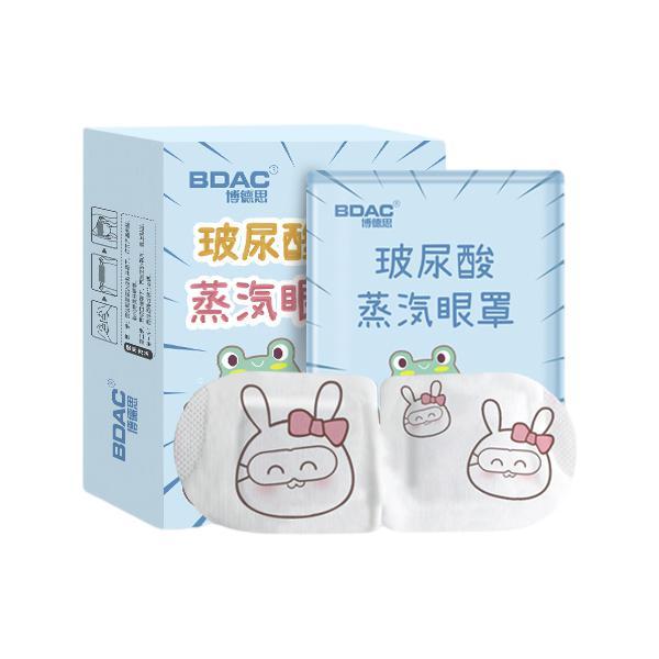 玻尿酸蒸汽眼罩包裝設計作品欣賞(圖1) 玻尿酸蒸汽眼罩包裝設計作品欣賞(圖1)