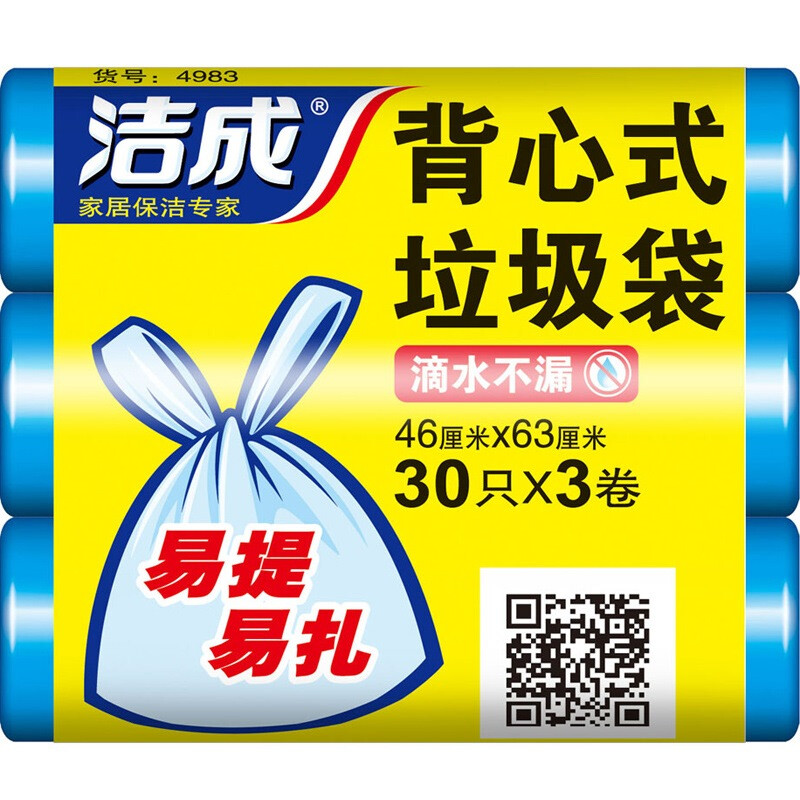 背心式垃圾袋包裝如何設(shè)計(jì)(圖1) 背心式垃圾袋包裝如何設(shè)計(jì)(圖1)
