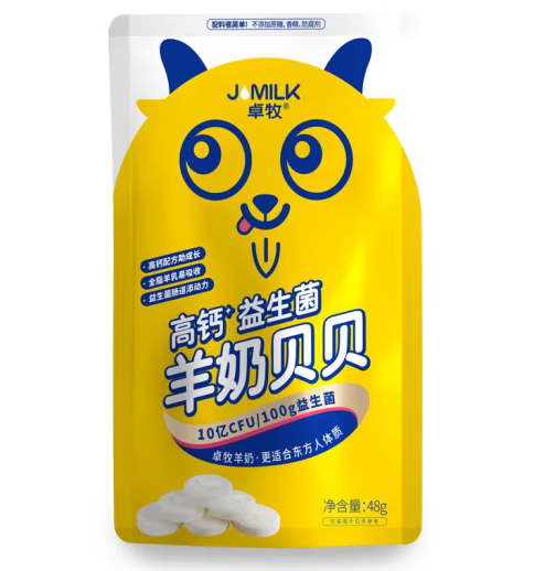 羊奶奶片包裝設(shè)計作品欣賞(圖1)