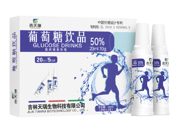 葡萄糖口服液包裝設(shè)計作品欣賞(圖1) 葡萄糖口服液包裝設(shè)計作品欣賞(圖1)