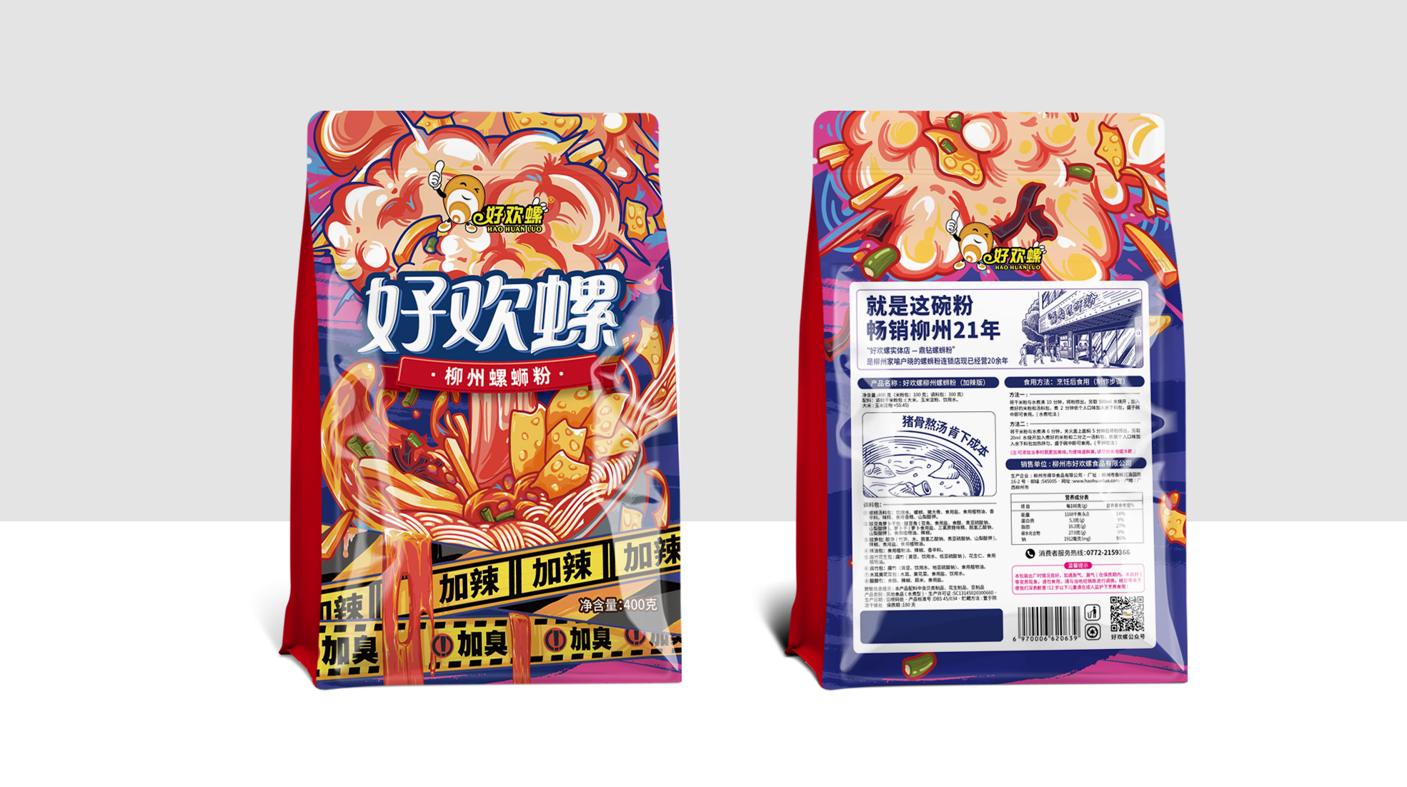 食品包裝設(shè)計有什么秘訣(圖1) 食品包裝設(shè)計有什么秘訣(圖1)