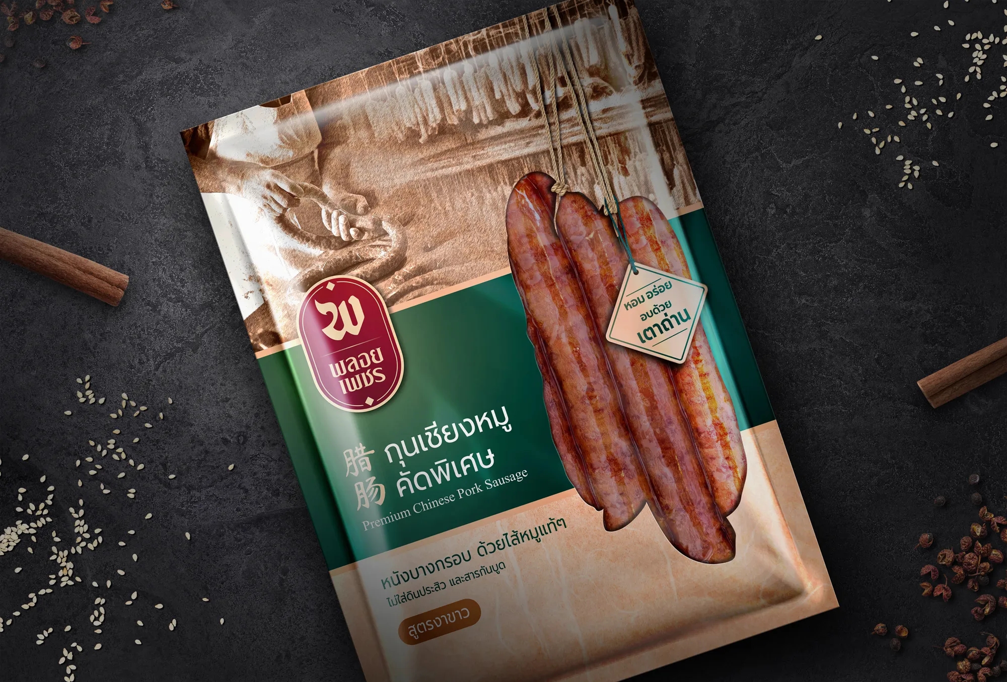 臘腸外包裝設(shè)計有哪些原則(圖1) 臘腸外包裝設(shè)計有哪些原則(圖1)