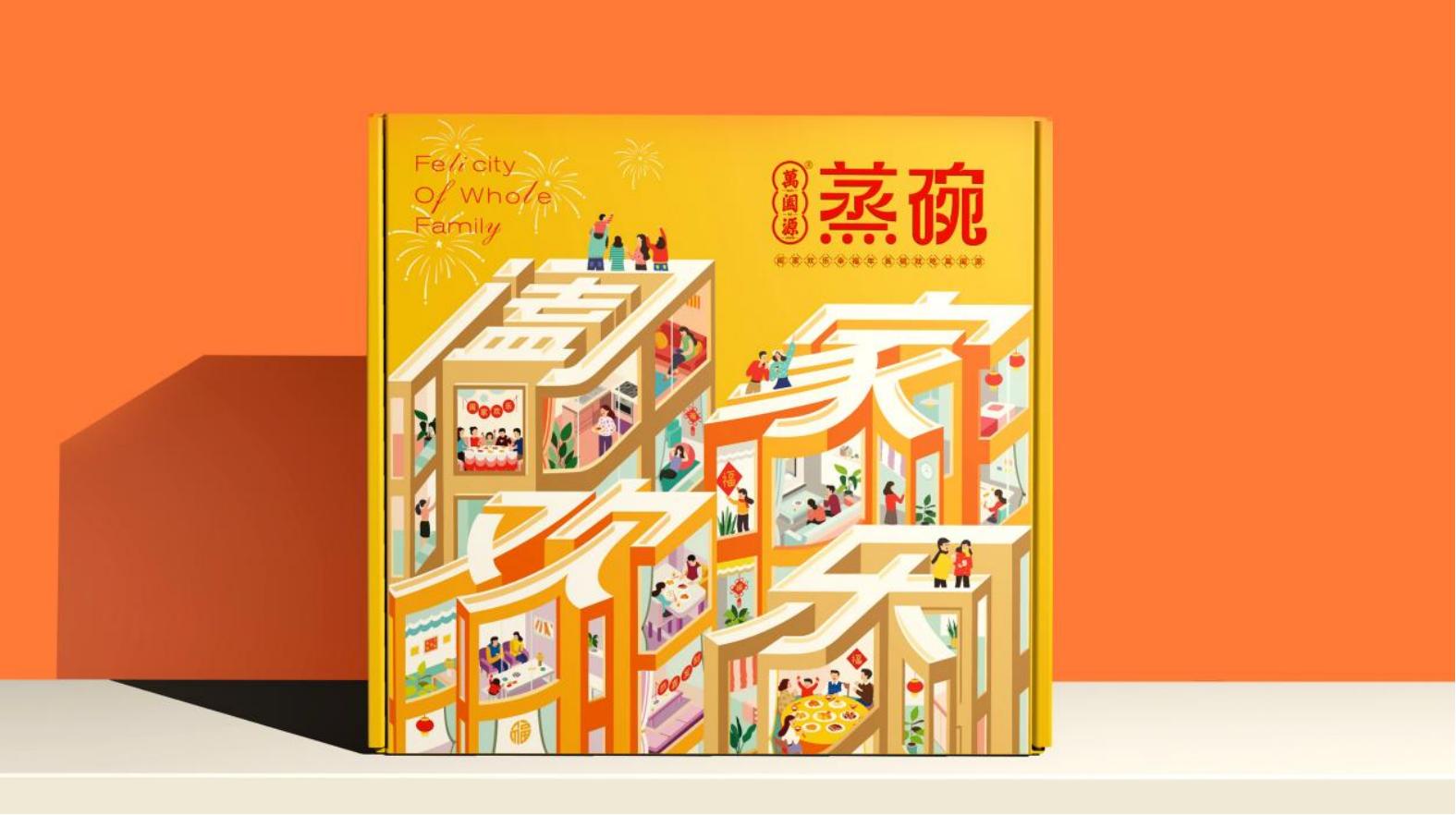 包裝設計大賞：探尋樂山高檔包裝背后的故事(圖1)