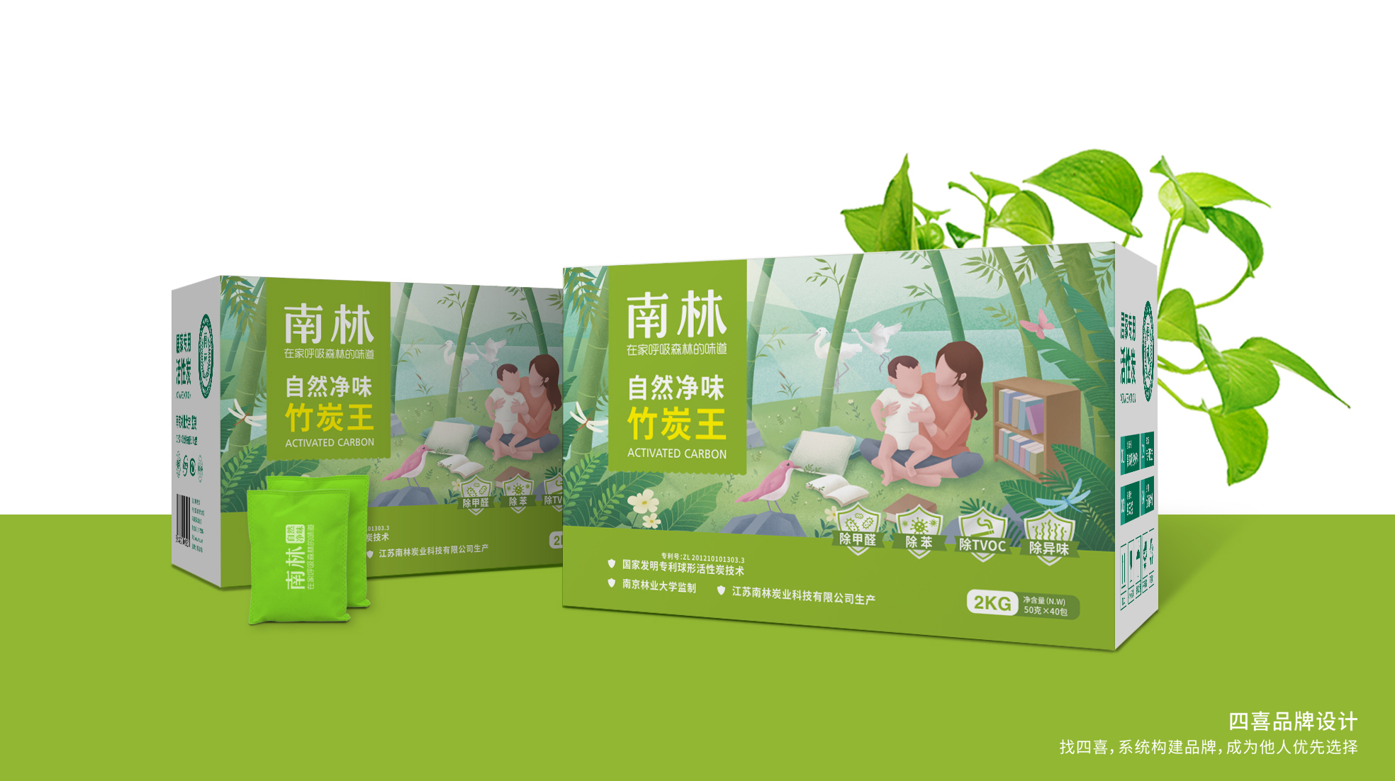 自然凈味活性炭包裝盒設(shè)計欣賞(圖1) 自然凈味活性炭包裝盒設(shè)計欣賞(圖1)