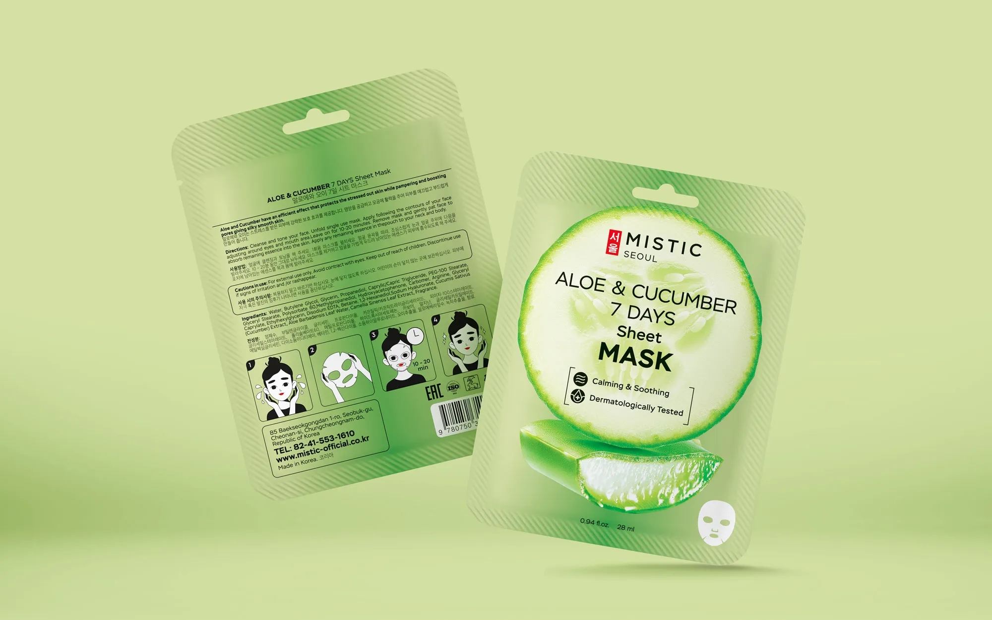 蘆薈舒緩面膜外包裝袋設計怎么做好(圖1) 蘆薈舒緩面膜外包裝袋設計怎么做好(圖1)